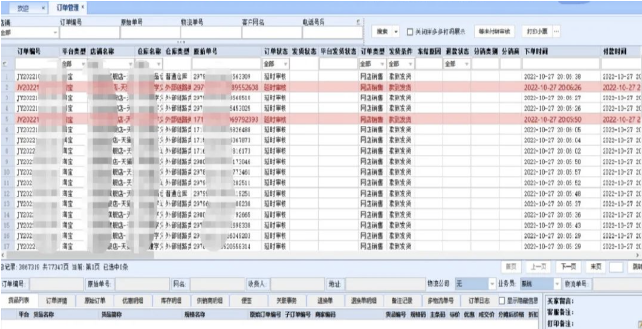 电商BI：跨境电商企业已经有了ERP，为什么还要上BI？——数跨境BI