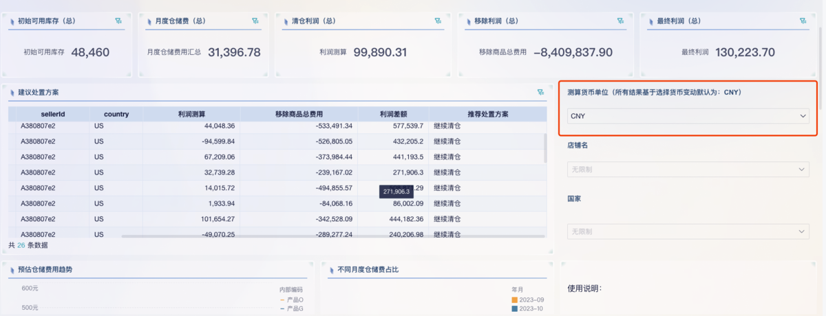 参数筛选设置