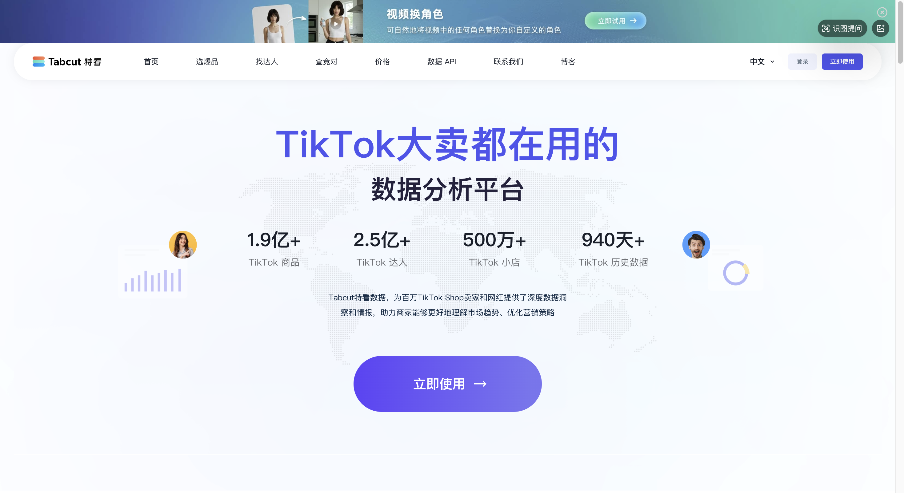 6款tiktok数据分析工具推荐